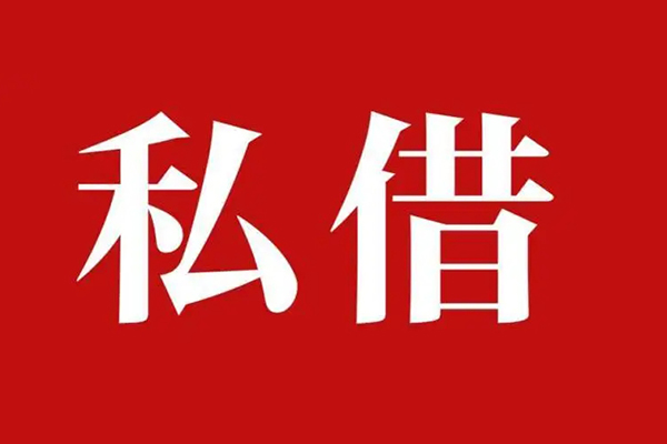 深圳空放空放贷款_深圳空放私人借钱上门放款_深圳空放民间借贷联系方式