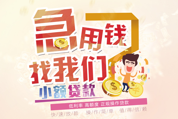 深圳空放资金短借-深圳空放无抵押信用贷款-深圳空放个人上门小额贷款