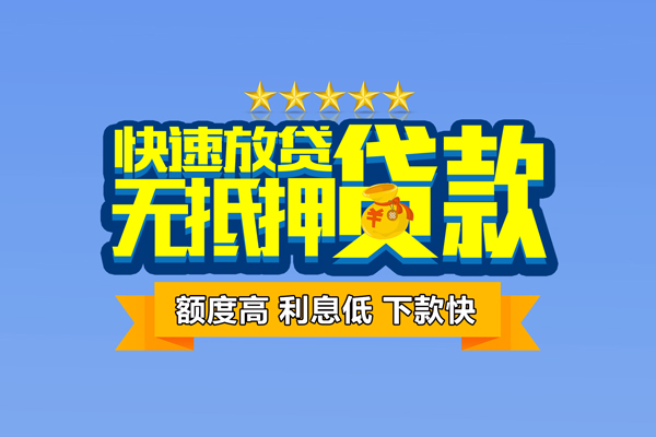 深圳空放无抵押私借空放