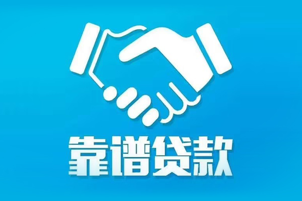 深圳空放私借贷款-深圳空放空放贷款当天下款-深圳空放信用贷款