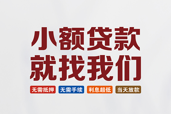深圳空放个人贷款联系电话