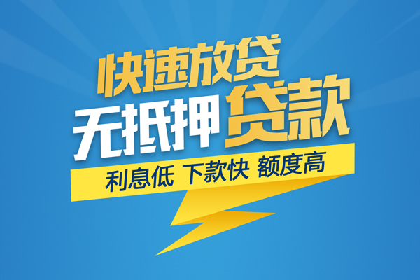 深圳空放无抵押身份证贷款-深圳空放私人借钱怎么收费-深圳空放私人24小时借钱