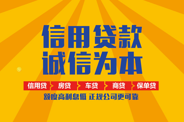 深圳空放小额贷款