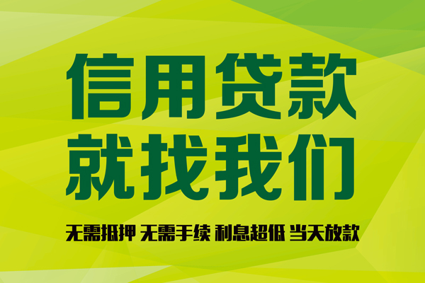 深圳空放小额贷款电话-深圳空放民间借贷当天放款-深圳空放贷款银行