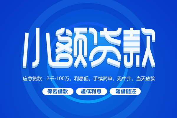 深圳空放无抵押短借-深圳空放身份证办理贷款-深圳空放哪里可以借私借