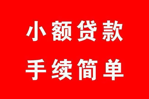 深圳空放小额短借-深圳空放水钱-深圳空放个人短借