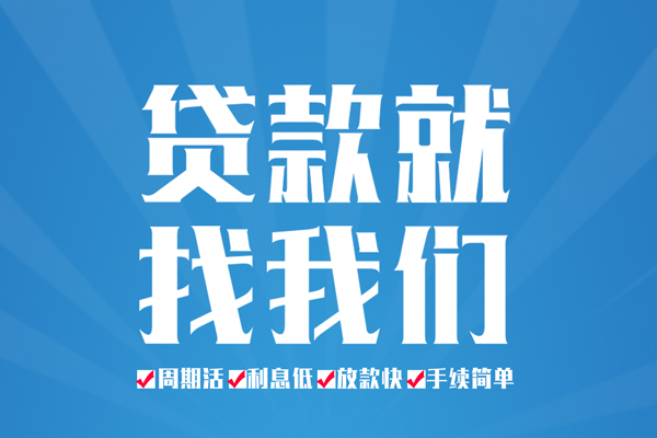 深圳空放民间借贷网-深圳空放私借贷款-深圳空放哪里有小额贷款