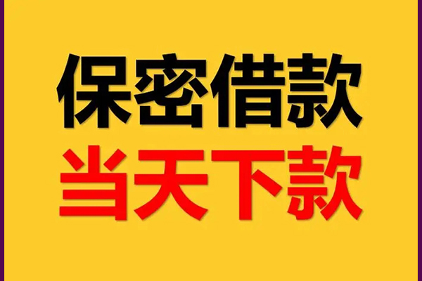 深圳空放个人装修贷款-深圳空放私人身份证贷款-深圳空放个人借钱怎么收费