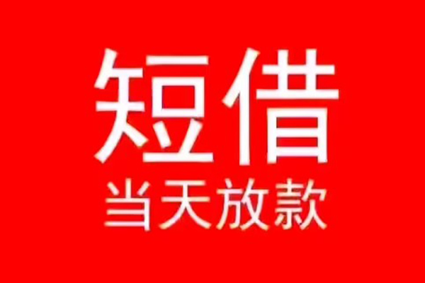 深圳空放私人放款联系方式-深圳空放身份证怎么贷款-深圳空放身份证正规贷款