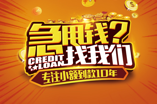 深圳空放个人放款-深圳空放小额贷款当天放款-深圳空放私人身份证借私借