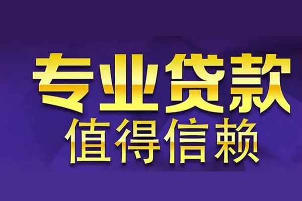 深圳空放网上小额贷款-深圳空放私人身份证贷款-深圳空放民间私人借贷