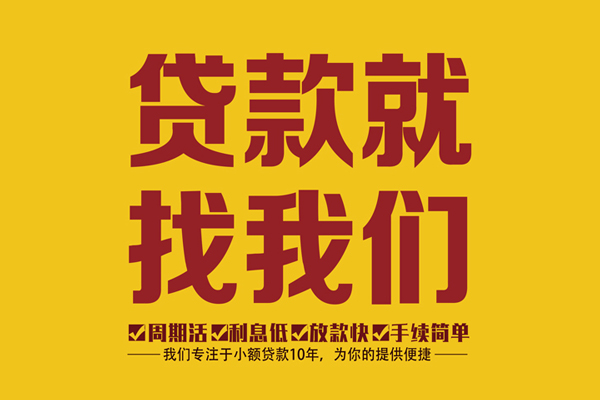 深圳空放私借上门放款-深圳空放民间小额借贷-深圳空放小额贷款