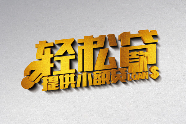 深圳空放私人私借-深圳空放短借私借空放-深圳空放无抵押私借空放