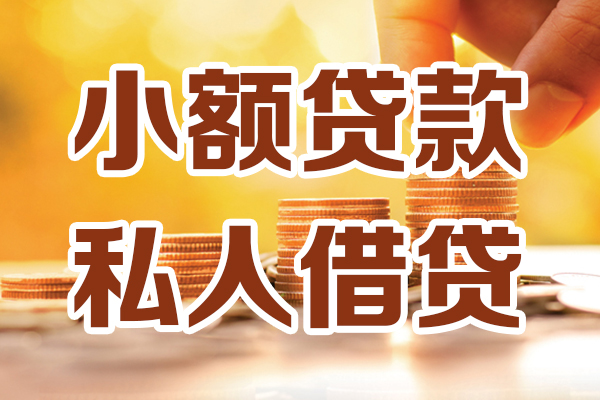 深圳空放贷款只要身份证-深圳空放小额信用贷款-深圳空放借钱当天放款