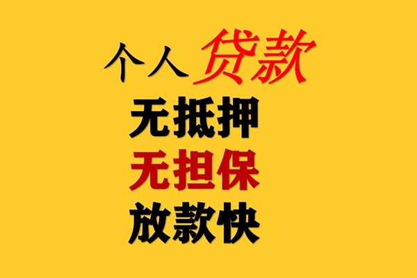 深圳空放二次抵押贷款-深圳空放个人短借-深圳空放空放贷款