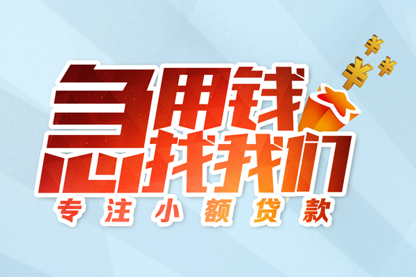 深圳空放正规小额贷款-深圳空放抵押身份证贷款-深圳空放个人借钱怎么收费