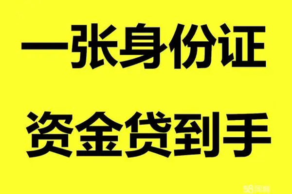 深圳空放个人消费贷款-深圳空放身份证办理贷款-深圳空放私借空放不考察