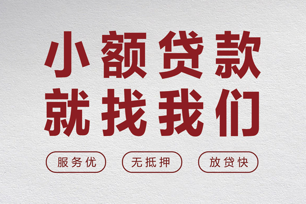 深圳空放个人贷款小额贷款-深圳空放身份证贷款分期-深圳空放个人短借