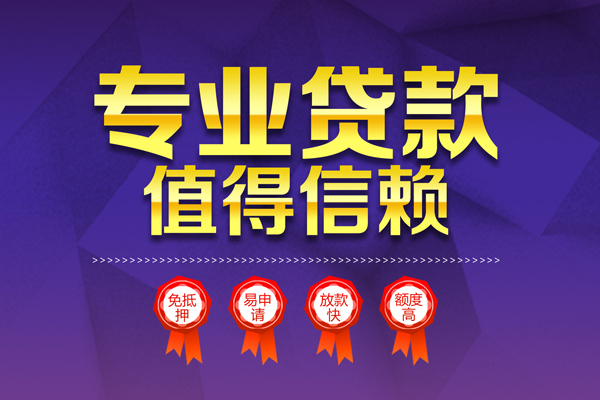 深圳空放个人借贷不查征信-深圳空放哪里可以借钱-深圳空放无抵押私借空放