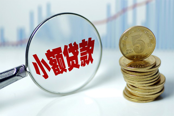 深圳空放小额贷款贷款