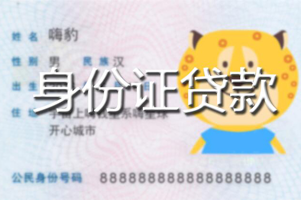 深圳空放民间小额借贷