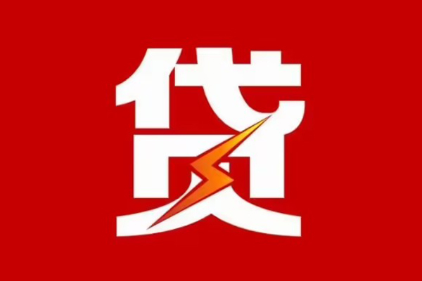 深圳空放贷款包过当天放款-深圳空放信用贷款办理-深圳空放私人借钱
