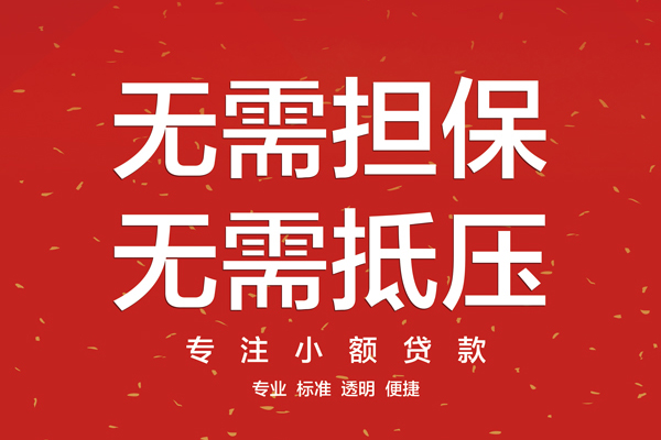 深圳空放大额短借-深圳空放应急贷款-深圳空放私借空放短借