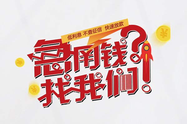 深圳空放私人借钱短借微信号-深圳空放无抵押个人贷款-深圳空放小额贷款贷款